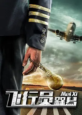 老司机av福利